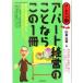  апартаменты управление. .. если это 1 шт. Hajime no Ippo / Yamamoto ..( автор )