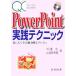 QC Circle поэтому. PowerPoint практика technique я тоже возможен привлекательный pre zen/ криптомерия ..( автор ), гора рисовое поле 