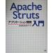 Apache Struts Application разработка введение / 4 следующий изначальный данные ( автор )
