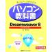  домашняя страница . произведение ..! персональный компьютер учебник Dreamweaver8/ лес мир .( автор )