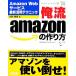  Я .amazon. конструкция person Amazon Web сервис новейший практическое применение technique / вода .. Akira ( автор )