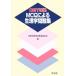 CBT основа MCQ по причине физиология рабочая тетрадь / Япония физиология . образование комитет ( сборник человек )