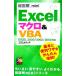  супер иллюстрация mini Excel macro &amp;VBA EXCEL2000/2002/2003 соответствует супер иллюстрация mini серии /eks носитель информации ( автор 