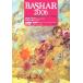 BASHAR2006ba автомобиль -ru. язык . душа. голубой принт /daliru* анкер (ba автомобиль -ru)( автор ), небеса сон ..(