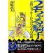 2.... рука натуральный жокей ... uwasa. подлинный ./ Takasaki . большой ( автор )