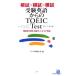 . журнал ×..×.. экспертиза английский язык c TOEIC Test новый тест соответствует версия /Z. выпускать редактирование часть ( сборник человек )