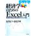  экономические науки поэтому. Excel введение map таблица изготовление . измерение анализ. technique /. река . Хара ( автор ), передний рисовое поле ..( автор )