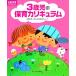 3 -годовалый ребенок. уход за детьми kalikyu Ram возраст другой уход за детьми kalikyu Ram /3 -годовалый ребенок kalikyu Ram изучение группа ( автор )