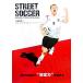 STREET SOCCER ударник z technique коллекция / внизу рисовое поле ..( автор ),ate Maar * Pele ila Marie nyo