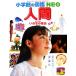  человек .. .. история Shogakukan Inc.. иллюстрированная книга NEO13/hito*kalada
