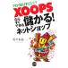  блог .. поразительный!?XOOPS если сразу возможен ...! сеть магазин / Sasaki . 2 ( автор )
