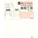 Access macro &amp;VBA разработка ателье 2003/2002/2000/. person ..( автор )