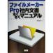  файл производитель Pro фирма внутри документ .... manual /. река прямой .( автор )