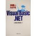  пример .. понимать Visual Basic.NET/ Yamamoto ..( автор ), -слойный ...( автор )