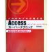  Pro средний. Pro . объяснить Access super technique ACCESS2000/2002/2003 соответствует /. запад осень самец ( автор )