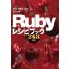 Ruby рецепт книжка 268. ./ Aoki ..( автор ), после глициния . магазин ( автор ), высота ...( автор ),....