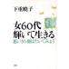  женщина 60 плата блестящий .. сырой .. мысль .. перо . хочет temi для / внизу -слойный ..( автор )