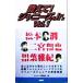  объяснить! Johnny's Jr.(Vol.1) Matsumoto Jun * Ninomiya Kazunari * Aiba Masaki / Johnny's изучение .( автор )