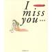I miss you��(3)/�ǥ�����������21�Խ���(�Լ�)