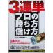 3 полосный одиночный профессиональный .. person .. person / маленький . Kiyoshi .( автор )