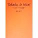 takako,so- Nice! HAPPY. закон ./ Morita ..( автор )