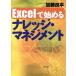 Excel. начало . знания * management / Kato хорошо flat ( автор )