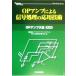 OP усилитель по причине сигнал отделка. отвечающий для технология ( no. 2 шт ) OP усилитель большой все аналог * Techno roji серии OP усилитель 