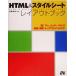 HTML&amp; стиль сиденье расположение книжка / вне промежуток . клетка ( автор )