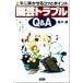  хорошо сделанный .....kotsu. отметка садоводство проблема Q&amp;A хорошо сделанный .....kotsu. отметка цветок .... Pro . объяснить 91