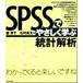 SPSS....... статистика ../...( автор ), Ishimura . Хара ( автор )
