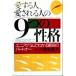  love make person, love be person. 9.. ..enia gram . understand the best Partner | Suzuki preeminence .( author )