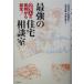  сильнейший жилье консультации .2 десять тысяч человек. реальный пример из рождение!/ жилье ... консультации .( сборник человек ), камень рисовое поле свет .,. остров правильный .