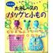 1 день .... Ciao! futoshi нить гонки. сумка . маленький было использовано Cute &amp; funny goods/ Япония Vogue фирма 