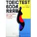 TOEIC TEST600 пункт совершенно прорыв / сверху рисовое поле . человек ( автор ), Okamoto оригинальный ( автор ),. внизу . документ 