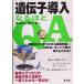 ... внедрение становится примерно Q&amp;A эксперимент. kotsu.. черепаха . основа знания +siRNA* белок качество. внедрение . понимать!/... широкий (