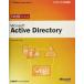 ひと目でわかるＭｉｃｒｏｓｏｆｔ　Ａｃｔｉｖｅ　Ｄｉｒｅｃｔｏｒｙ マイクロソフト公式解説書／Ｉｎｃ．ＹｏｋｏｔａＬａｂ(著者)