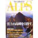  Alps альпинизм гид север Alps / центр Alps / юг Alps /. документ фирма 