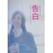 13 лет. .. ... белый нравится.. старательно ... форель .? Hana*chu-books/ - nachu- редактирование часть 