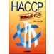HACCP практика. отметка / новый . мир .( автор )