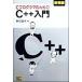 C программист поэтому. C++ введение / Shibata ..( автор )