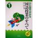 hi. глаз . понимать государственный язык . индустрия. все начальная школа 1 год /. сосна Масами ( автор )