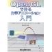OpenGL. произведение . динамика анимация введение C++Builder,Visual C++.NET по причине Windows Application. разработка / sake .