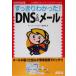  аккуратный ....!DNS&amp; mail NETWORK MAGAZINE BOOKS/ сеть журнал редактирование часть ( сборник человек )