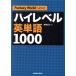  высокий Revell английское слово 1000 Puntasy World. добро пожаловать /. мыс . документ ( автор )