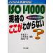 2004 год версия соответствует ISO14000 стандарт. здесь . непонятный / запад .. один ( автор ), Ono ..( автор ),. часть . один .(