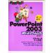 PowerPoint 2003 карман справочная информация /....( автор )