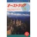  Австралия sido колено,ke абрикос, Gold берег,meruborun, perth world гид futoshi flat .3/JTBpab