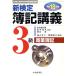  новый сертификация . регистрация ..3 класс quotient индустрия . регистрация ( эпоха Heisei 18 год версия )/. старый ..( автор ),. часть ..( автор ),.
