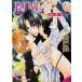 RING любовь полосный . Hanamaru библиотека / Mito Izumi ( автор )
