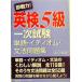  немедленно битва сила! Британия осмотр 5 класс один следующий экзамен одиночный язык *i Dio m* грамматика рабочая тетрадь / Yamaguchi ..( автор )